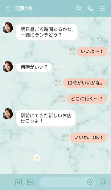 [LINE着せ替え] マーブルとデイジー♦ブルーグリーン02_1の画像4