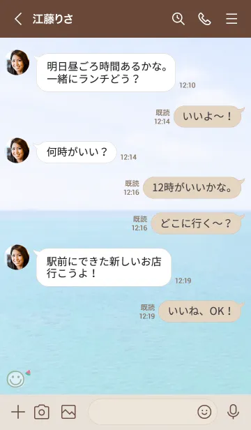 [LINE着せ替え] 海と空 すいか'グリーン'の画像4