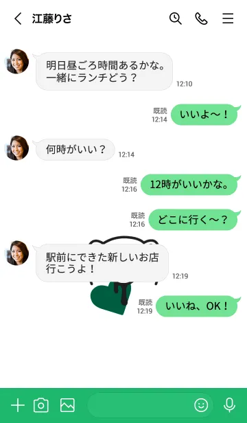 [LINE着せ替え] ハート イート ベア 107の画像4