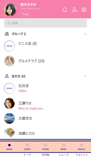 [LINE着せ替え] シンプル _110の画像2