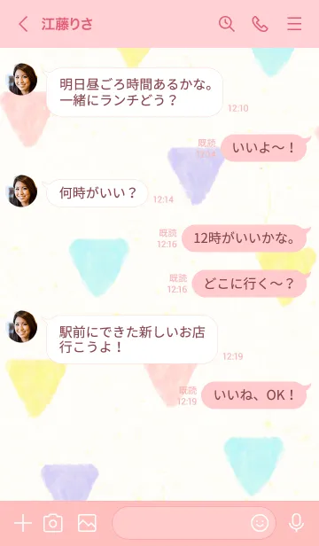 [LINE着せ替え] 水彩パステル三角 17の画像4