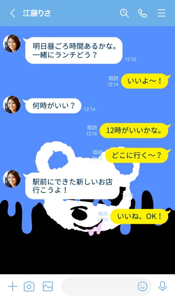 [LINE着せ替え] バッド べア 53の画像4