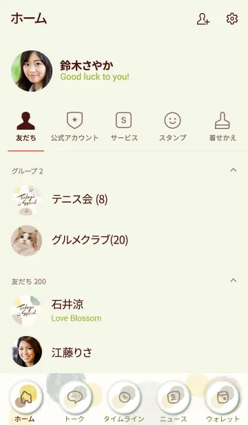 [LINE着せ替え] 水彩丸 茶グレー10の画像2