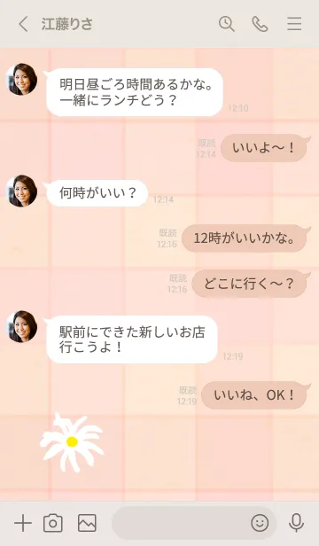 [LINE着せ替え] チェック柄 マーガレット10の画像4