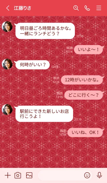 [LINE着せ替え] 和音 麻の葉と音符 朱 シンプル和柄の画像4