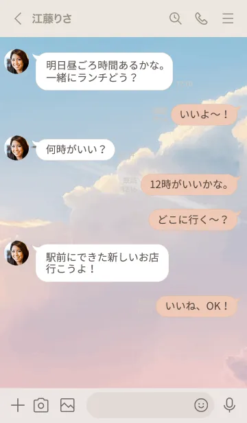 [LINE着せ替え] ベージュとピンク : Happy skyの画像4