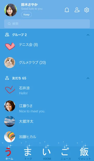 [LINE着せ替え] うまいごはんの画像2