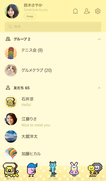 [LINE着せ替え] ことだま日記(ほのぼのにぎやか)の画像2