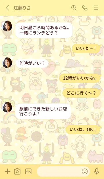 [LINE着せ替え] ことだま日記(ほのぼのにぎやか)の画像4