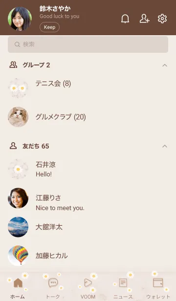 [LINE着せ替え] マーブルとデイジー♦ブラウン04_1の画像2
