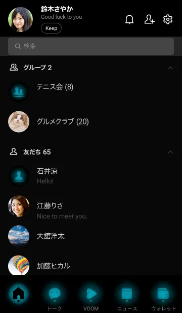 [LINE着せ替え] Black & Ocean Blue Theme V2 (JP)の画像2