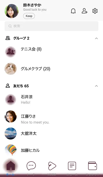[LINE着せ替え] Grape Purple & White Theme V.2 (JP)の画像2