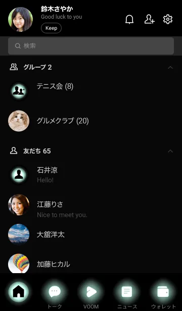 [LINE着せ替え] Spearmint Green  Light Theme V2 (JP)の画像2