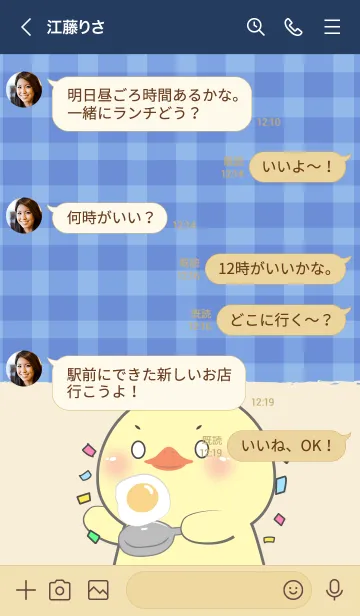 [LINE着せ替え] Simple Breakfast Duck Theme (JP)の画像4