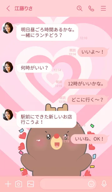 [LINE着せ替え] Love  Deer In Love Theme (JP)の画像4