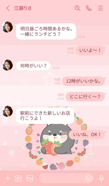 [LINE着せ替え] Black Shiba Inu Love Fruit Theme (JP)の画像4