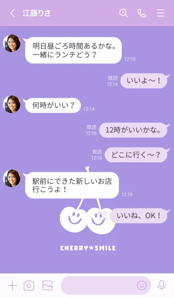 [LINE着せ替え] チェリー スマイル 108の画像4