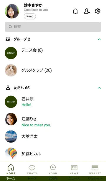 [LINE着せ替え] シンプル スタンダード 8の画像2