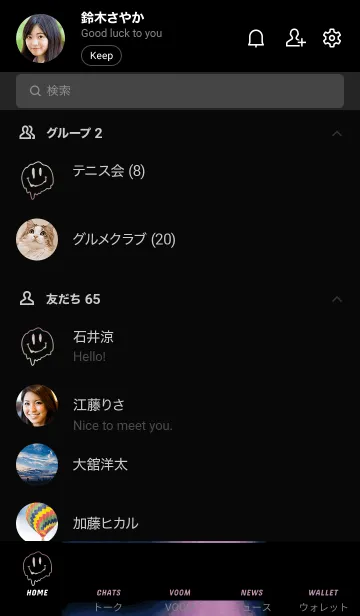 [LINE着せ替え] サイケデリック スマイル 230の画像2