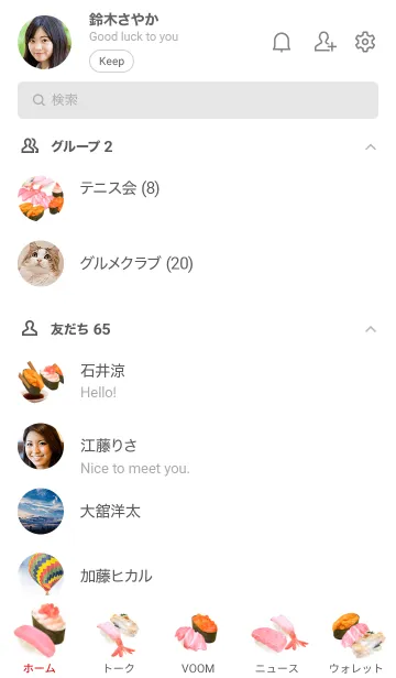 [LINE着せ替え] 高級 寿司 ですの画像2