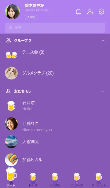 [LINE着せ替え] ビールの着せかえ 紫色の背景の画像2