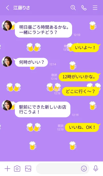 [LINE着せ替え] ビールの着せかえ 紫色の背景の画像4