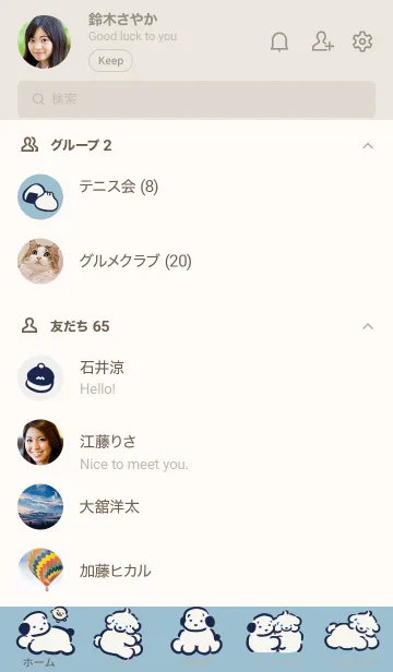 [LINE着せ替え] ココモとスモア｜シンプルの画像2