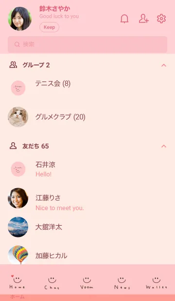 [LINE着せ替え] サーモンピンクとシンプルスマイル。の画像2