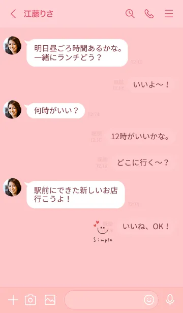[LINE着せ替え] サーモンピンクとシンプルスマイル。の画像4