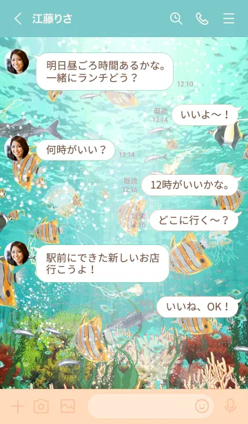 [LINE着せ替え] とらのしん用☆珊瑚と熱帯魚の夏の着せかえの画像4