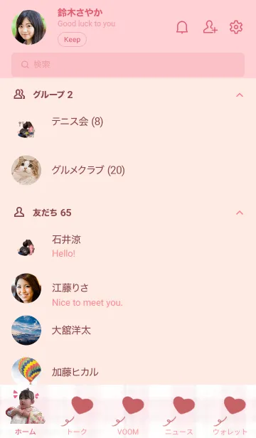 [LINE着せ替え] ゆのん！はくと！LINE着せ替えの画像2