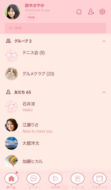 [LINE着せ替え] マーブルと吹き出し♥ベビーピンク02_1の画像2