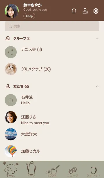 [LINE着せ替え] ハリネズミとカフェ -カーキ-の画像2