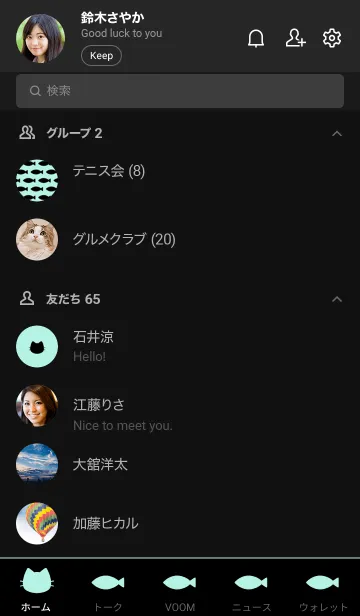 [LINE着せ替え] ねことおさかな(black&pastel:06)の画像2