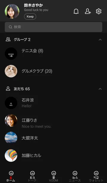 [LINE着せ替え] スマイル韓国語(黒)の画像2