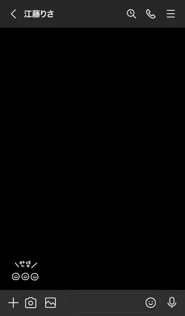 [LINE着せ替え] スマイル韓国語(黒)の画像3