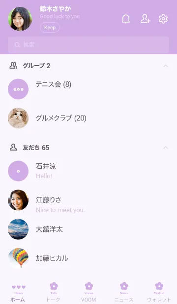 [LINE着せ替え] flower pattern #purple whiteの画像2