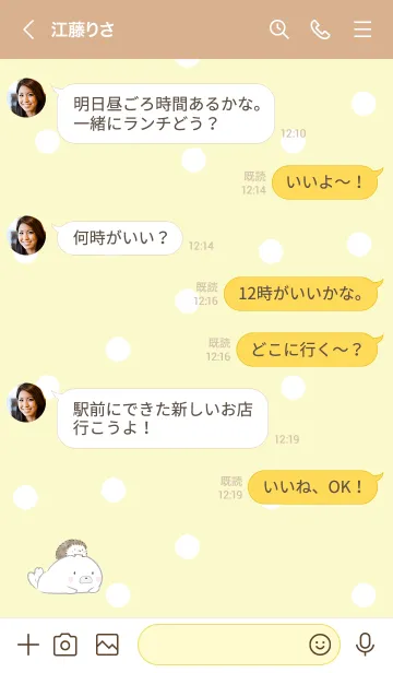 [LINE着せ替え] ハリネズミとアザラシ -イエロー- ドットの画像4