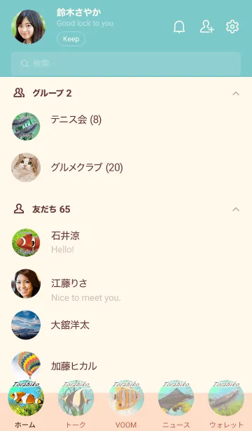 [LINE着せ替え] とらひこ用☆珊瑚と熱帯魚の夏の着せかえの画像2