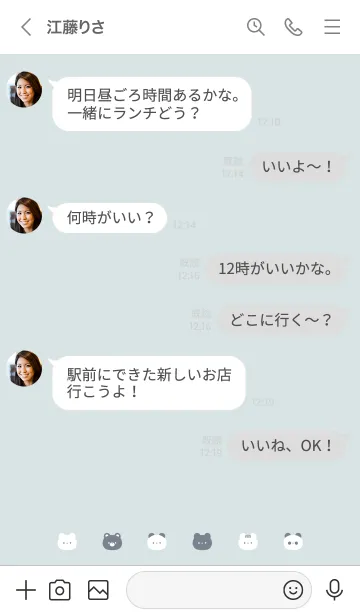 [LINE着せ替え] いろんなクマ。白とライトブルーの画像4