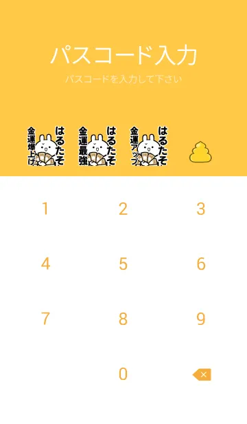 [LINE着せ替え] 【はるたそ】専用☆金運爆上げ着せかえの画像4