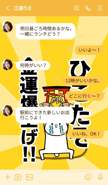 [LINE着せ替え] 【ひこたそ】専用☆金運爆上げ着せかえの画像4