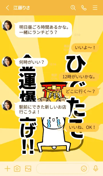 [LINE着せ替え] 【ひでたそ】専用☆金運爆上げ着せかえの画像4