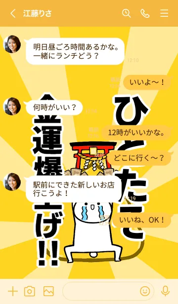 [LINE着せ替え] 【ひとたそ】専用☆金運爆上げ着せかえの画像4