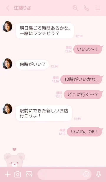 [LINE着せ替え] もこくま 2 シンプル - Pur - 78の画像4