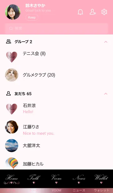 [LINE着せ替え] Black Letter paper *GLOSSYPINK 18*の画像2