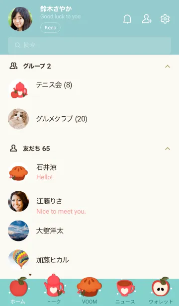 [LINE着せ替え] Sweet apple pieの画像2