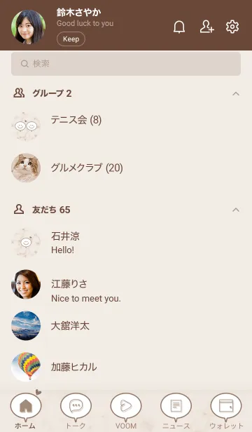 [LINE着せ替え] マーブルと吹き出し♥ブラウン06_1の画像2