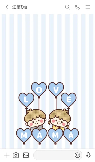 [LINE着せ替え] 大好きペア着せかえ♡MAMA♡の画像3