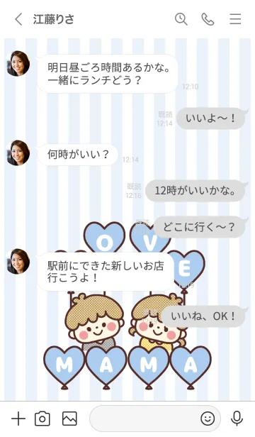 [LINE着せ替え] 大好きペア着せかえ♡MAMA♡の画像4